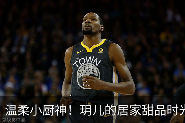 温柔小厨神！玥儿的居家甜品时光大揭密